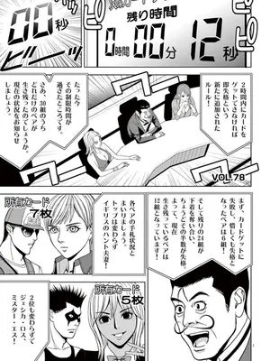 [赤坂一夫] EROSサバイバル 06_060002