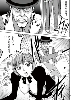 [赤坂一夫] EROSサバイバル 06_060004