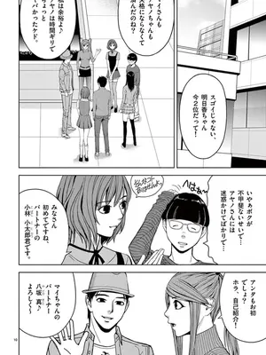 [赤坂一夫] EROSサバイバル 06_060011