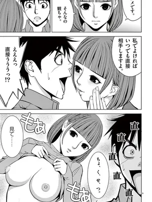 [赤坂一夫] EROSサバイバル 06_060022