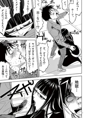 [赤坂一夫] EROSサバイバル 06_060044