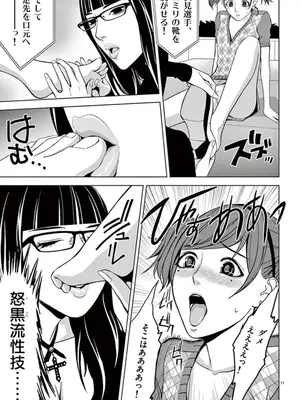 [赤坂一夫] EROSサバイバル 06_060072