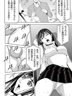 [赤坂一夫] EROSサバイバル 07_070003
