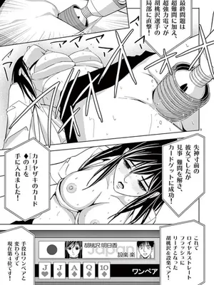 [赤坂一夫] EROSサバイバル 07_070004