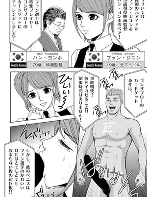[赤坂一夫] EROSサバイバル 07_070005