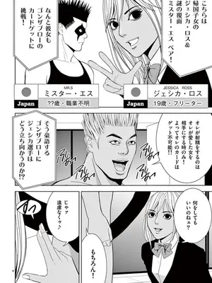[赤坂一夫] EROSサバイバル 07_070007