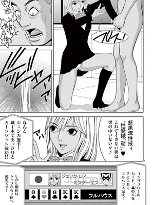 [赤坂一夫] EROSサバイバル 07_070008