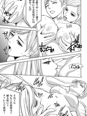 [赤坂一夫] EROSサバイバル 07_070010