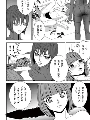 [赤坂一夫] EROSサバイバル 07_070025