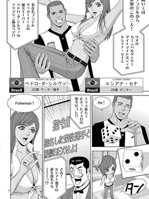 [赤坂一夫] EROSサバイバル 07_070049