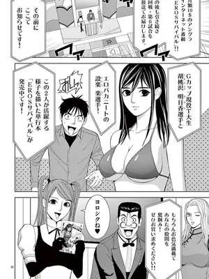 [赤坂一夫] EROSサバイバル 07_070083