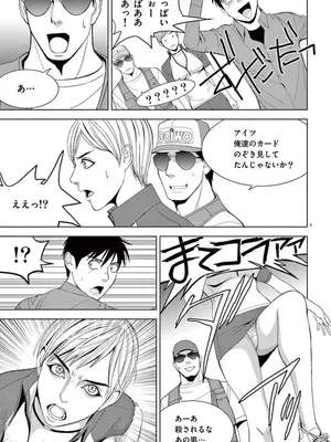 [赤坂一夫] EROSサバイバル 07_070090