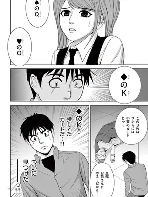 [赤坂一夫] EROSサバイバル 07_070119