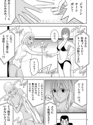 [赤坂一夫] EROSサバイバル 07_070188