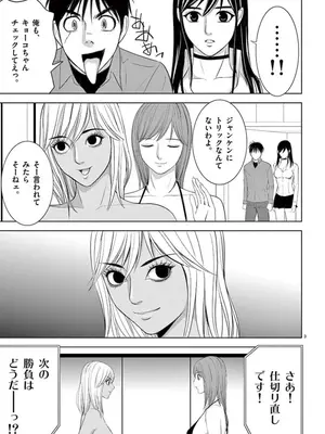 [赤坂一夫] EROSサバイバル 08_080004