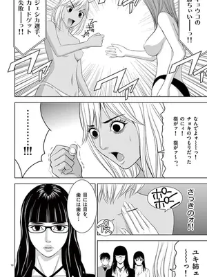 [赤坂一夫] EROSサバイバル 08_080011