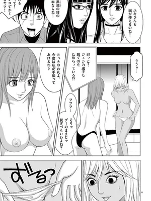 [赤坂一夫] EROSサバイバル 08_080012