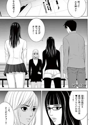 [赤坂一夫] EROSサバイバル 08_080014