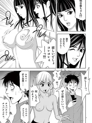 [赤坂一夫] EROSサバイバル 08_080032
