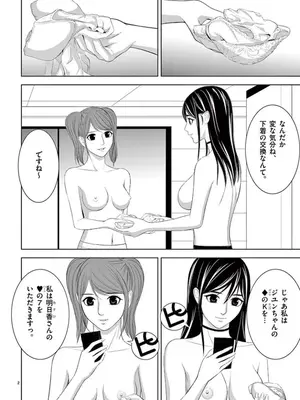 [赤坂一夫] EROSサバイバル 08_080039