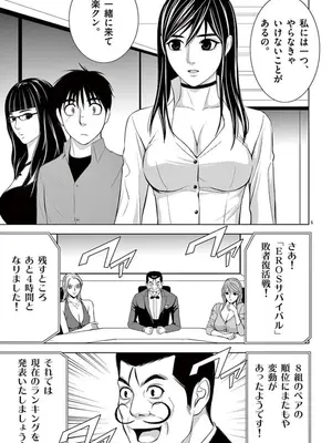 [赤坂一夫] EROSサバイバル 08_080042