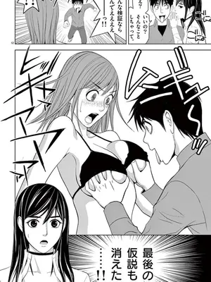 [赤坂一夫] EROSサバイバル 08_080097