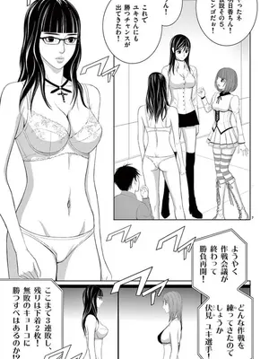 [赤坂一夫] EROSサバイバル 08_080104