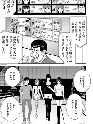 [赤坂一夫] EROSサバイバル 08_080120