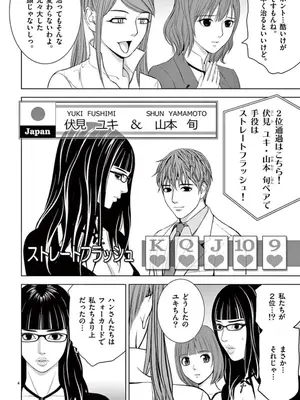 [赤坂一夫] EROSサバイバル 08_080161
