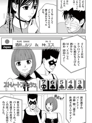 [赤坂一夫] EROSサバイバル 08_080162