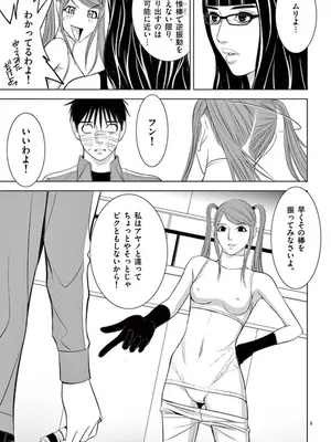 [赤坂一夫] EROSサバイバル 09_090006