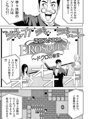 [赤坂一夫] EROSサバイバル 09_090038