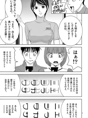 [赤坂一夫] EROSサバイバル 09_090052
