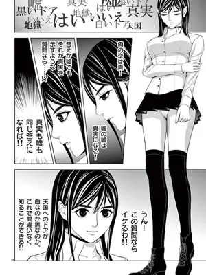 [赤坂一夫] EROSサバイバル 09_090097