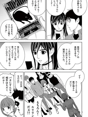 [赤坂一夫] EROSサバイバル 09_090126