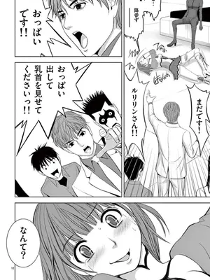 [赤坂一夫] EROSサバイバル 09_090133