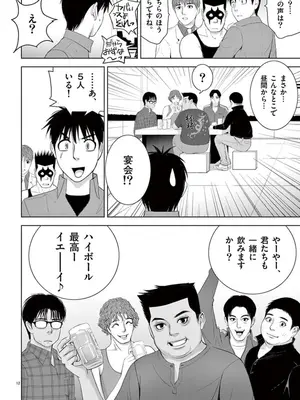 [赤坂一夫] EROSサバイバル 09_090157