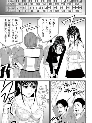 [赤坂一夫] EROSサバイバル 10_100008