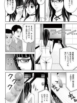 [赤坂一夫] EROSサバイバル 10_100017