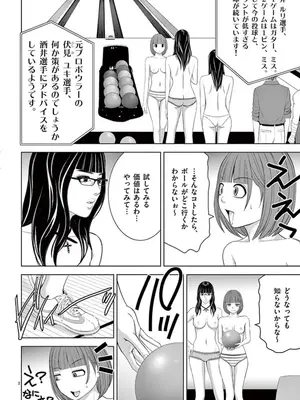 [赤坂一夫] EROSサバイバル 10_100027