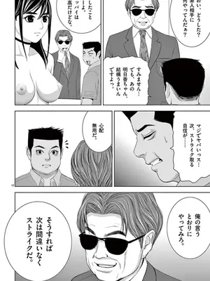 [赤坂一夫] EROSサバイバル 10_100073