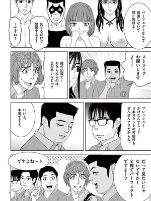 [赤坂一夫] EROSサバイバル 10_100087