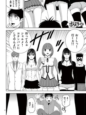[赤坂一夫] EROSサバイバル 10_100097