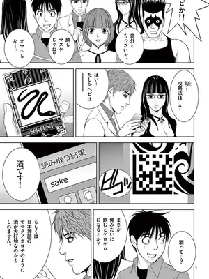 [赤坂一夫] EROSサバイバル 10_100102