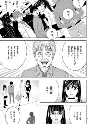 [赤坂一夫] EROSサバイバル 10_100148