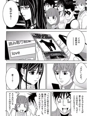 [赤坂一夫] EROSサバイバル 11_110015
