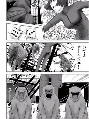 [赤坂一夫] EROSサバイバル 11_110037