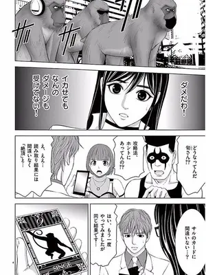 [赤坂一夫] EROSサバイバル 11_110053