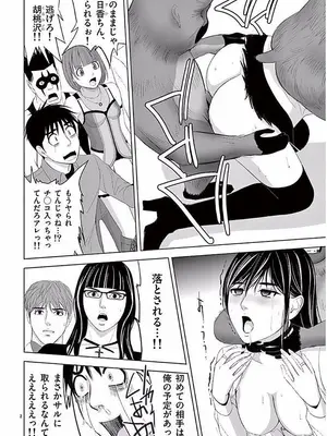 [赤坂一夫] EROSサバイバル 11_110063