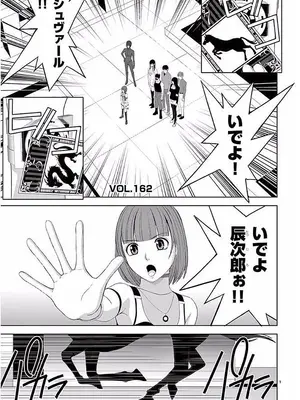 [赤坂一夫] EROSサバイバル 11_110074